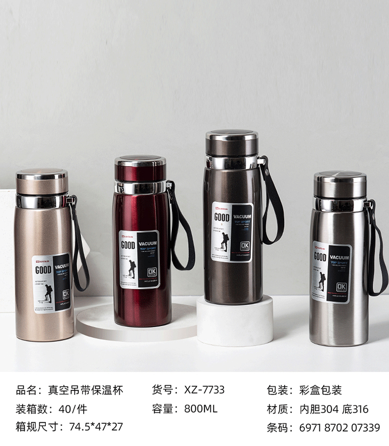 800ML真空吊带保温杯