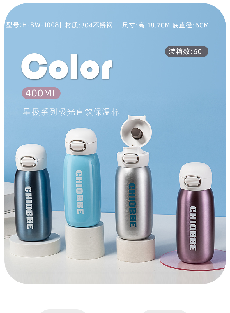 400ML星极系列极光直饮保温杯304不锈钢弹跳盖水杯