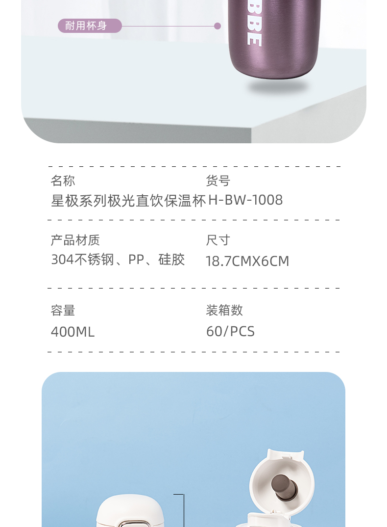 400ML星极系列极光直饮保温杯304不锈钢弹跳盖水杯