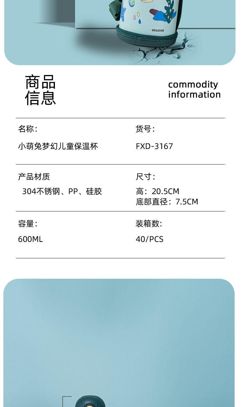 600ML卡通小萌兔梦幻儿童保温杯一杯两盖小学生水杯