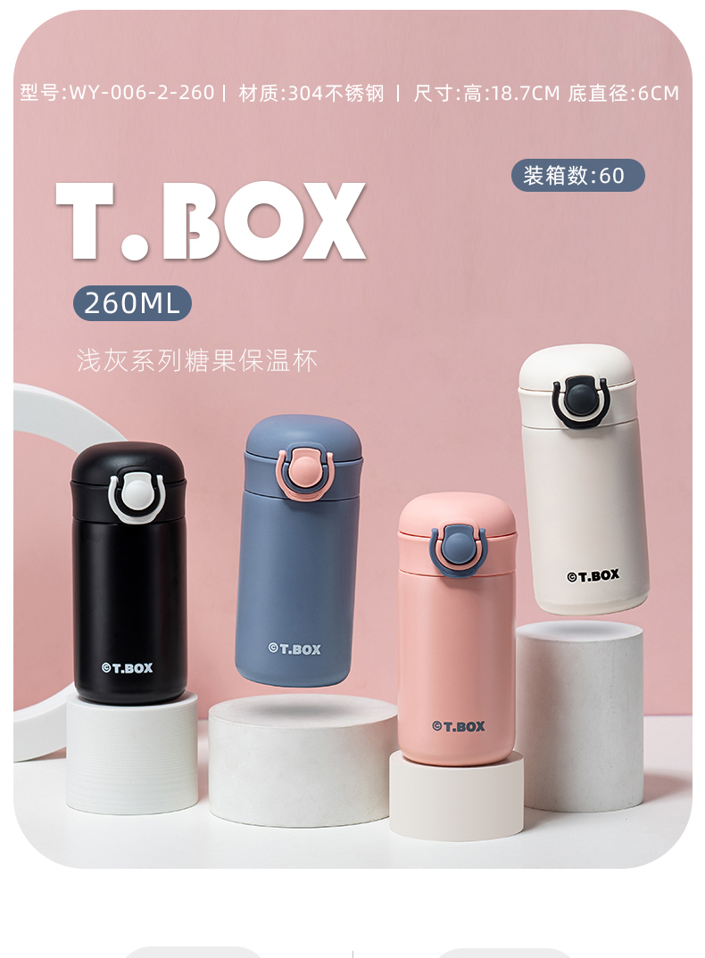 260ML浅灰系列糖果保温杯304不锈钢迷你便携小杯子