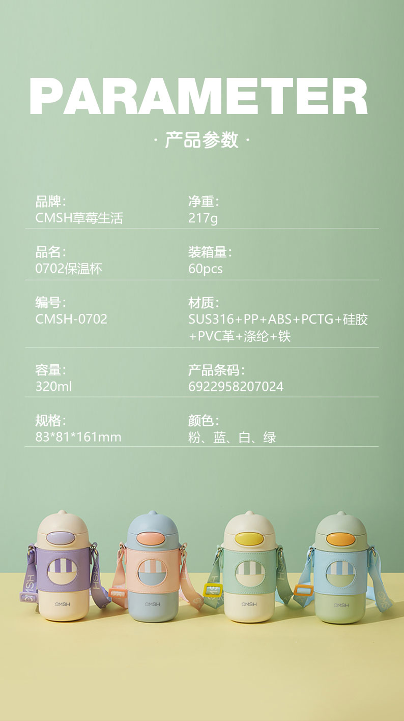 320ML316不锈钢萌趣背带保温杯弹跳盖儿童杯（贴纸）