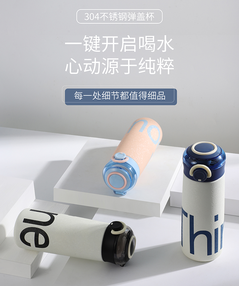 300ML英文撞色款汉慕思保温杯304不锈钢清新弹盖水杯