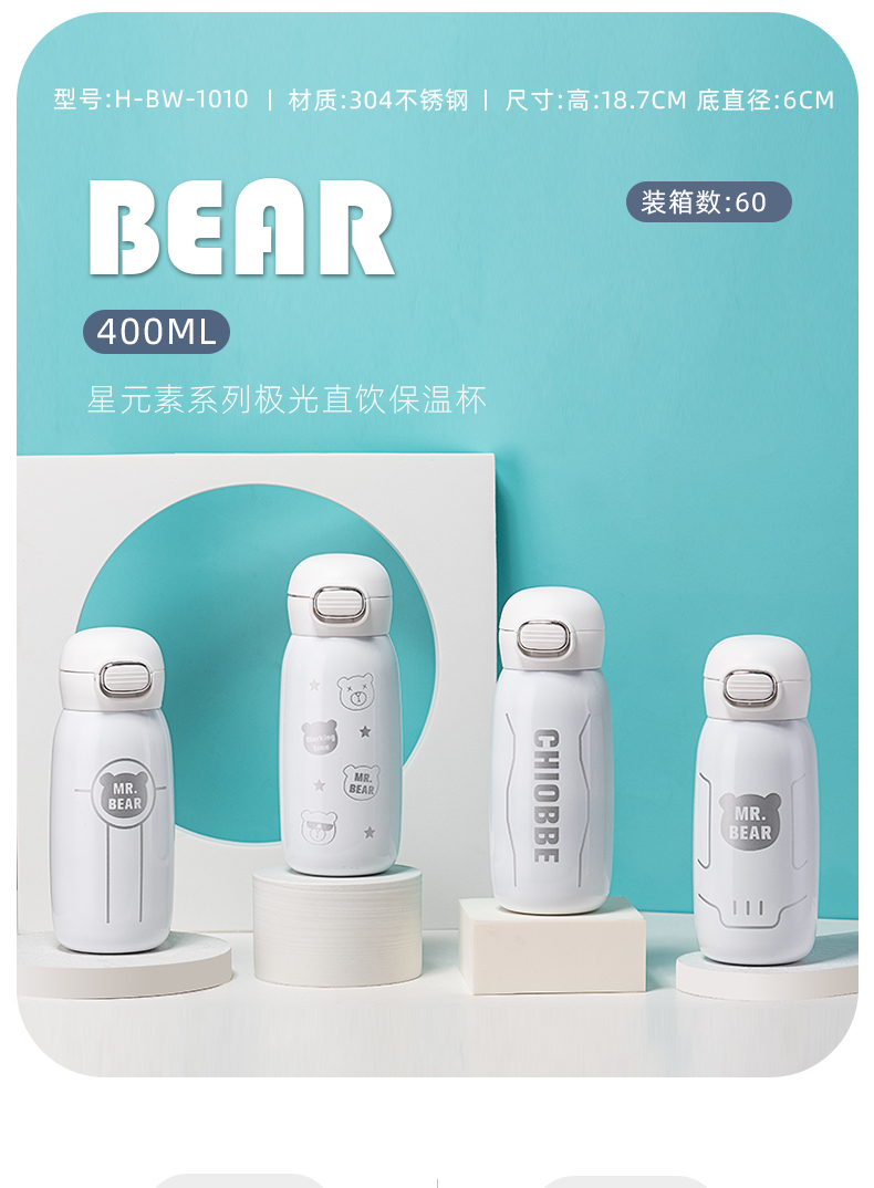 400ML星元素系列极光直饮保温杯304不锈钢弹跳盖水杯