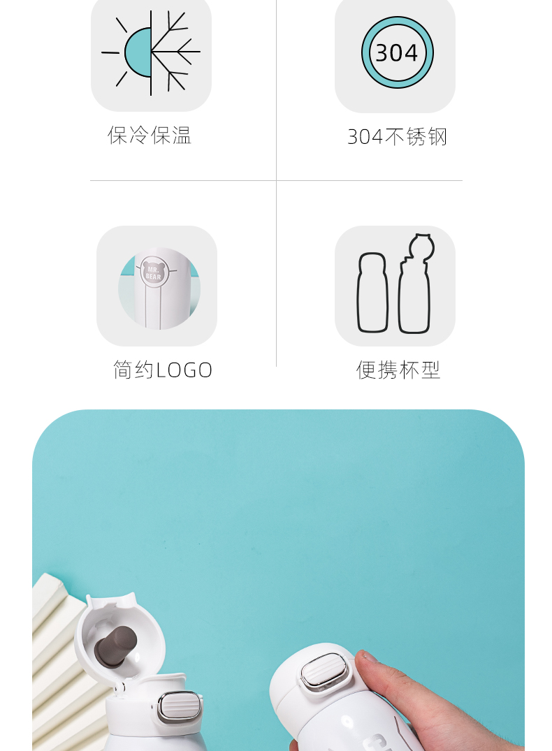 400ML星元素系列极光直饮保温杯304不锈钢弹跳盖水杯