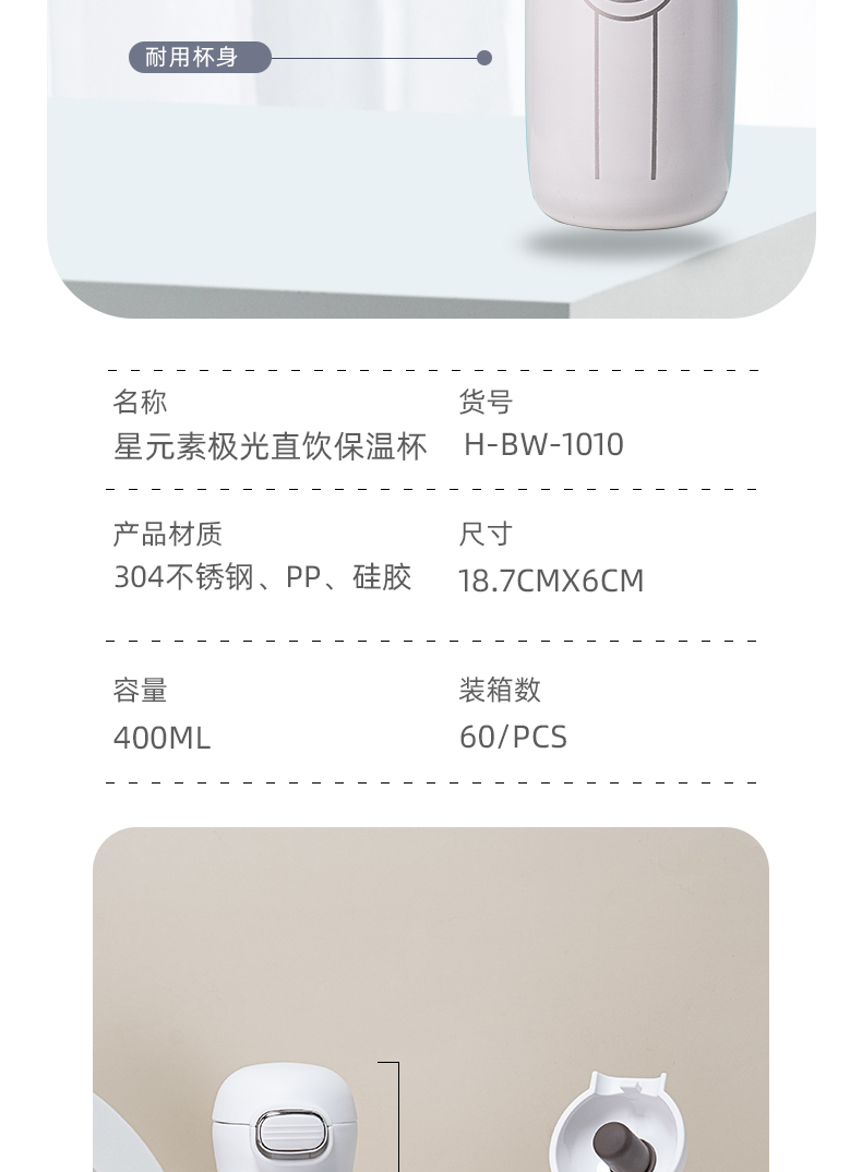 400ML星元素系列极光直饮保温杯304不锈钢弹跳盖水杯