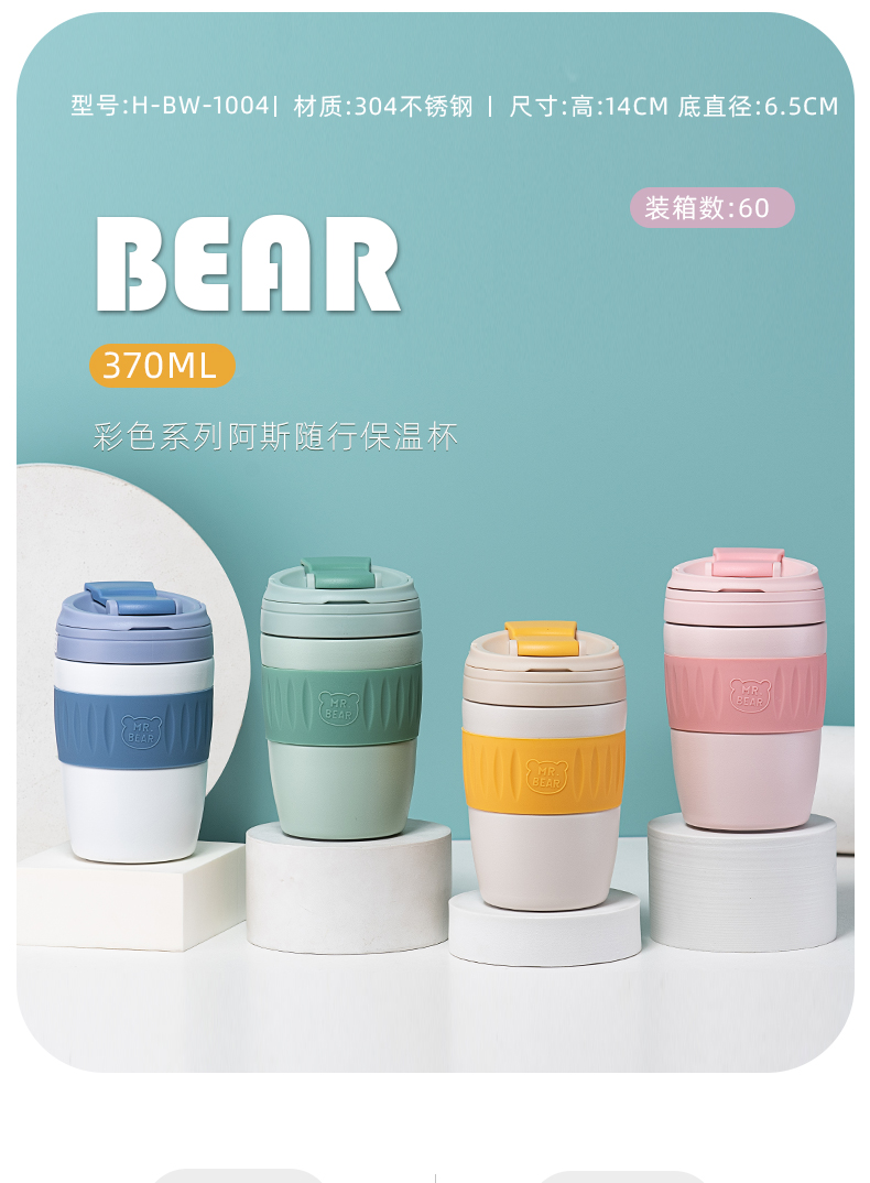370ML彩色系列阿斯随行保温杯男女士商务办公咖啡杯