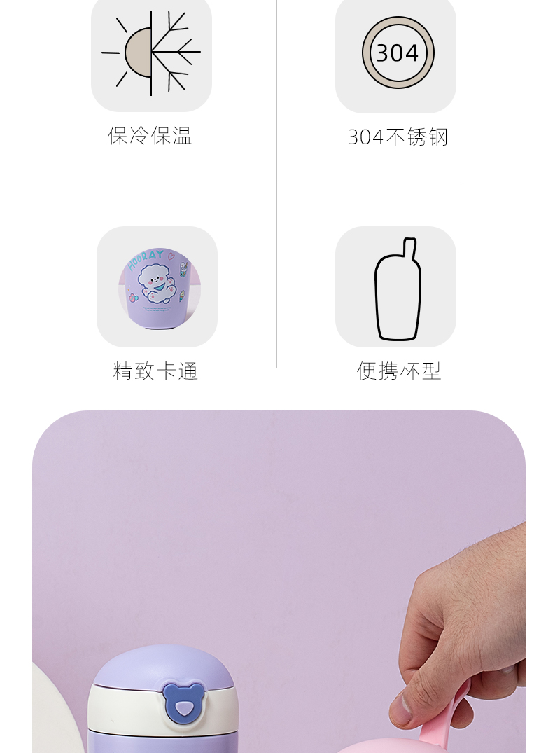 320ML小熊弹盖吸管保温杯304不锈钢学生情侣随手杯
