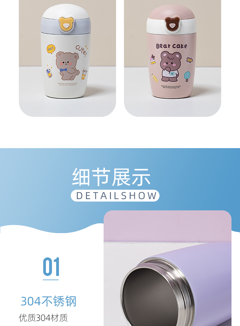 320ML小熊弹盖吸管保温杯304不锈钢学生情侣随手杯
