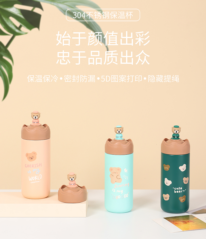 350ML皇冠立体小熊保温杯小清新直身杯学生情侣杯子