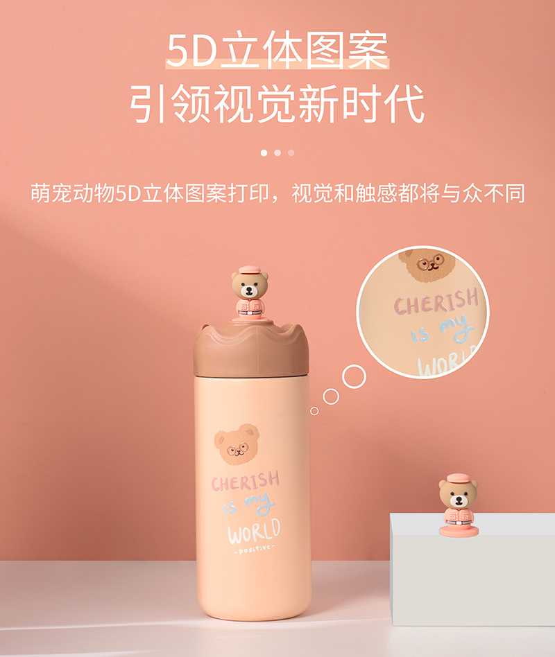 350ML皇冠立体小熊保温杯小清新直身杯学生情侣杯子
