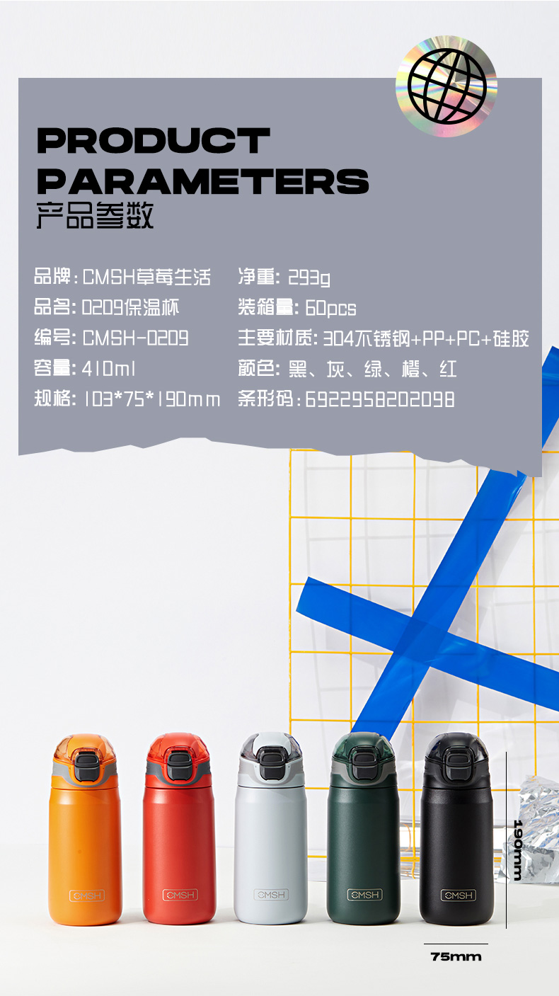 410ML潮牌运动提手保温杯创意弹跳盖车载健身水杯