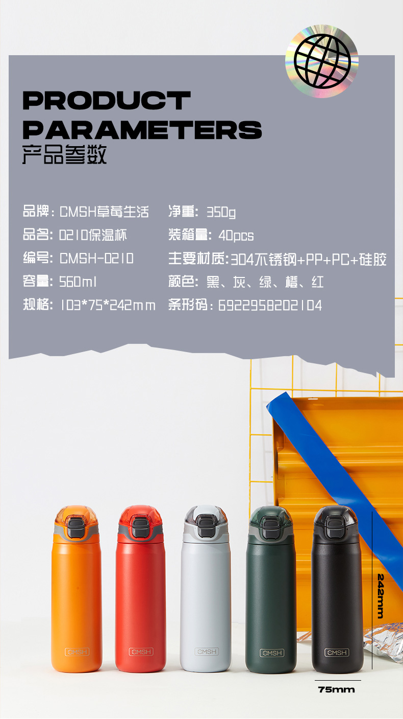 560ML潮牌运动提手保温杯创意弹跳盖车载健身水杯