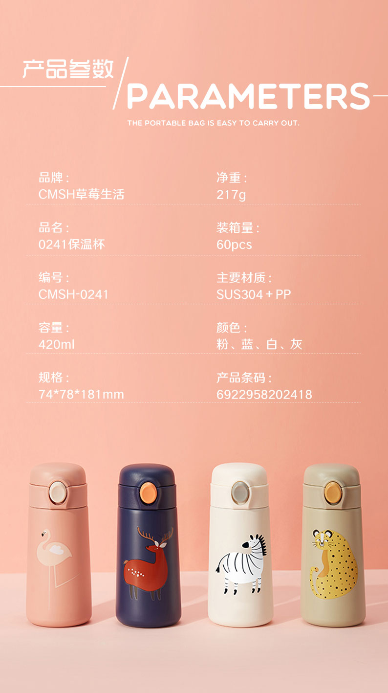 420ML萌宠动物弹盖保温杯时尚不锈钢杯学生运动水杯