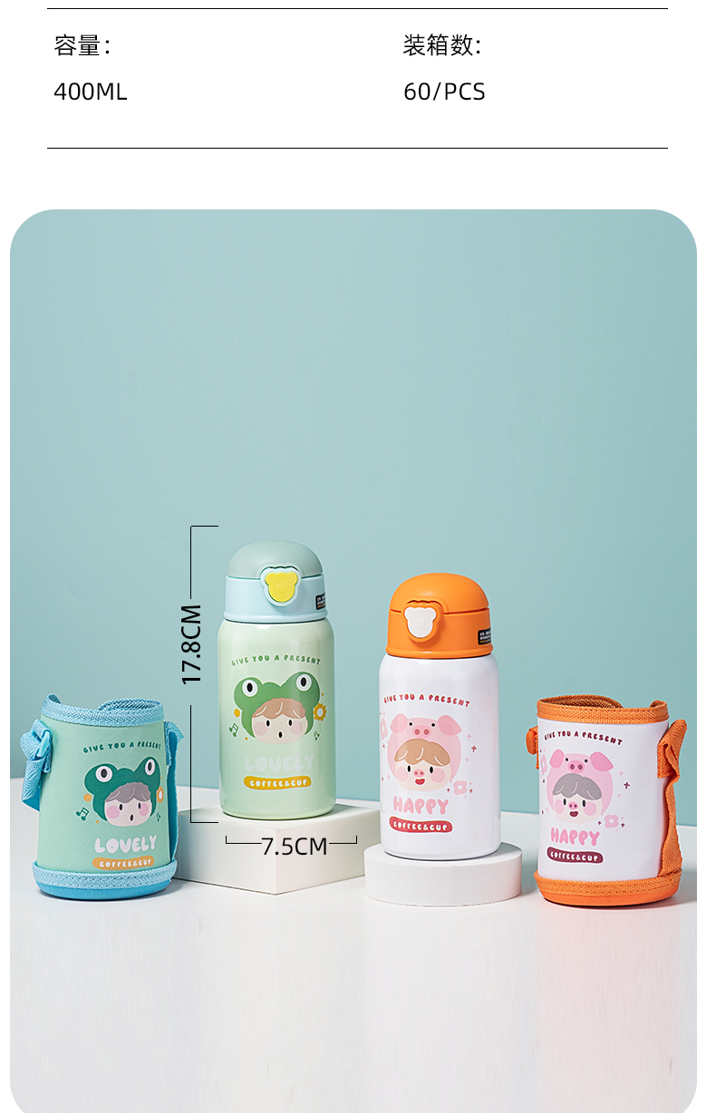 400ML快乐宝贝单盖儿童保温杯304不锈钢背带吸管杯