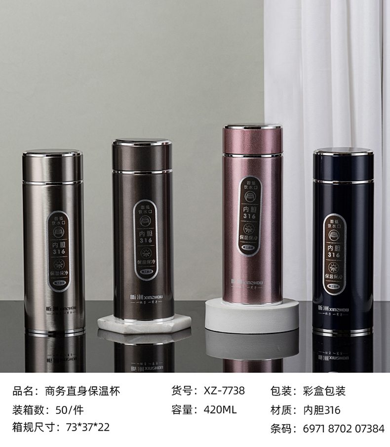 420ML商务直身保温杯