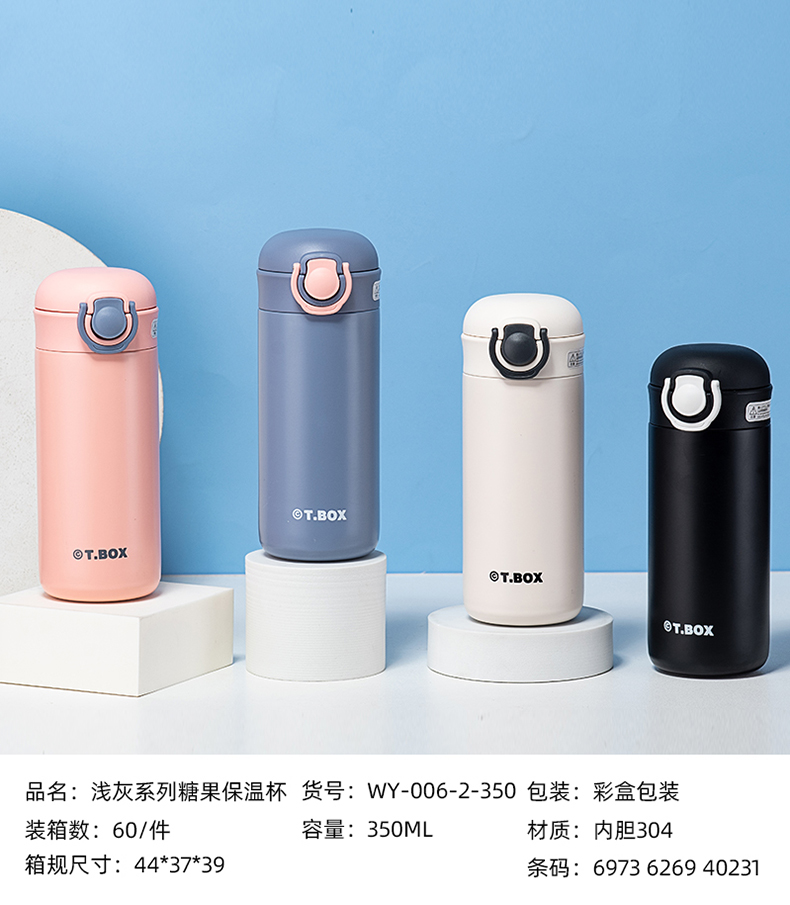 350ML浅灰系列糖果保温杯