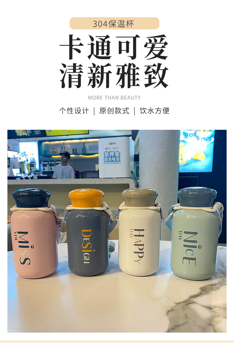 320ML时尚英文背带保温杯304不锈钢潮流纯色直身杯子