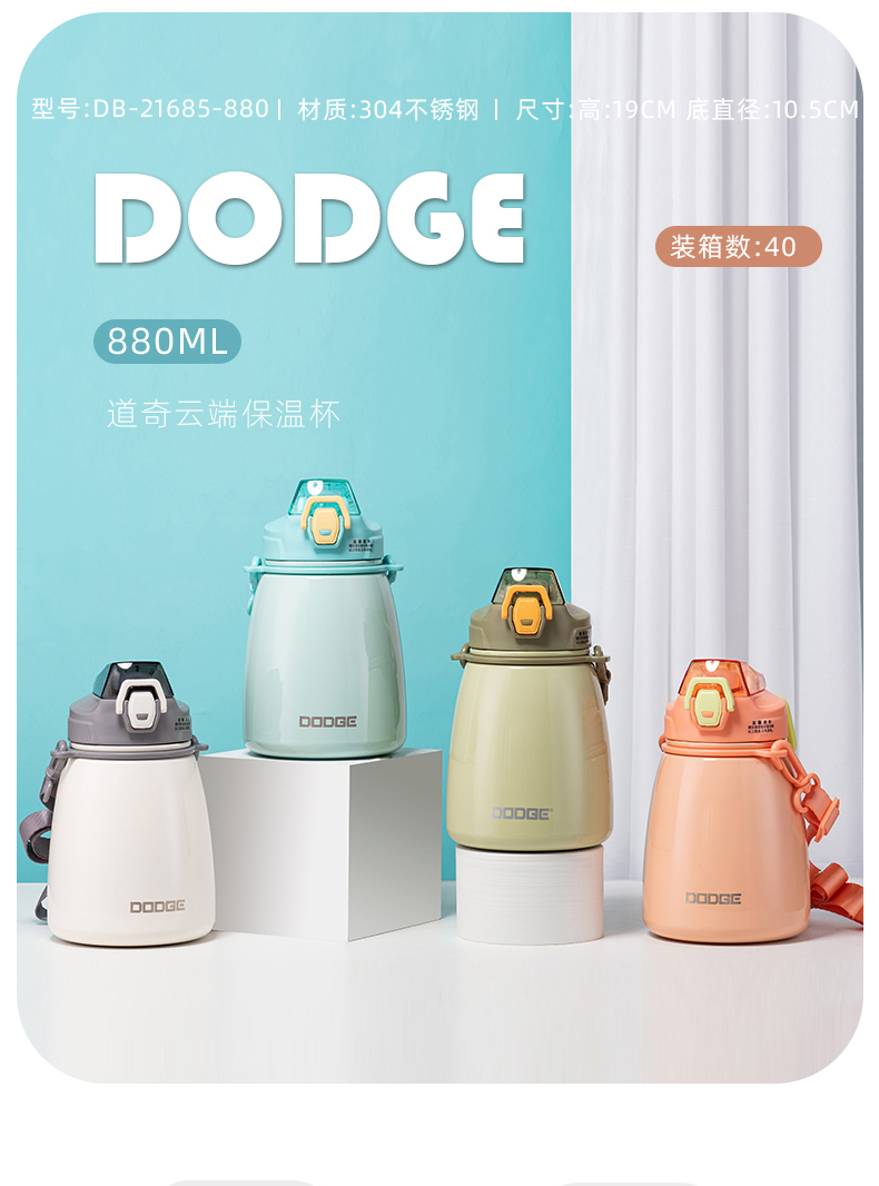 880ML大容量道奇云端网红保温杯316不锈钢大肚杯