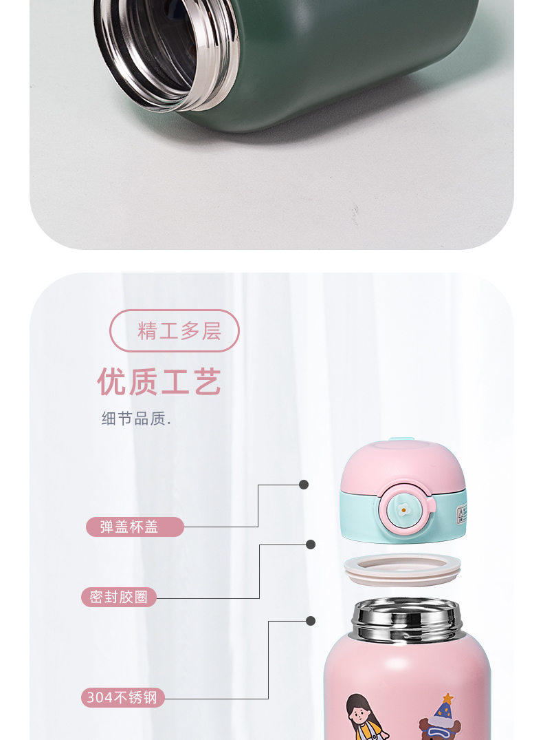 420ML贴贴乐系列直饮保温杯学生小清新弹跳盖随手杯
