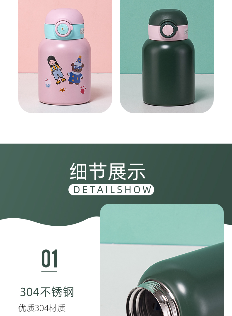 420ML贴贴乐系列直饮保温杯学生小清新弹跳盖随手杯