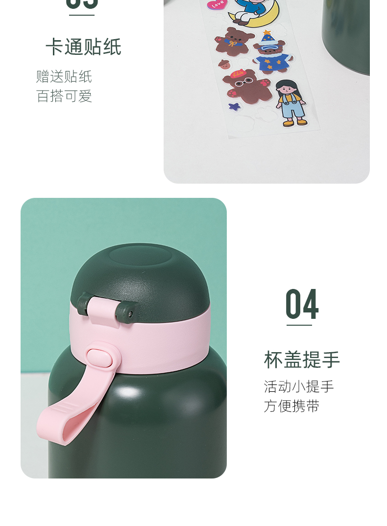 420ML贴贴乐系列直饮保温杯学生小清新弹跳盖随手杯