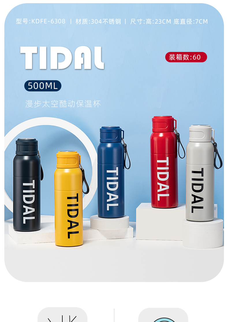 500ML漫步太空酷动保温杯户外运动旅行便携提手杯子