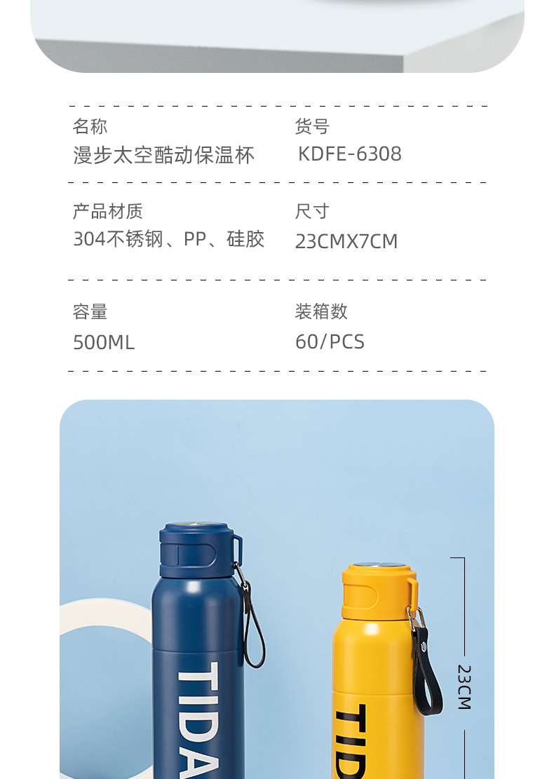 500ML漫步太空酷动保温杯户外运动旅行便携提手杯子