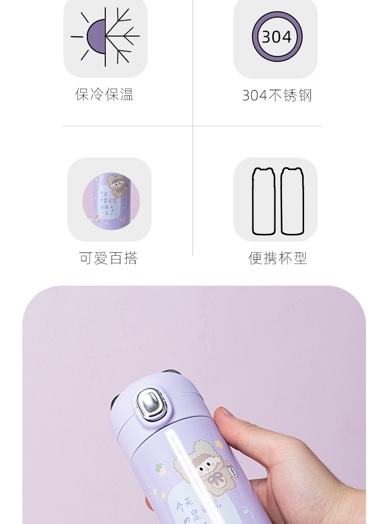 350ML卡通豆豆熊保温杯304不锈钢小清新少女心水杯