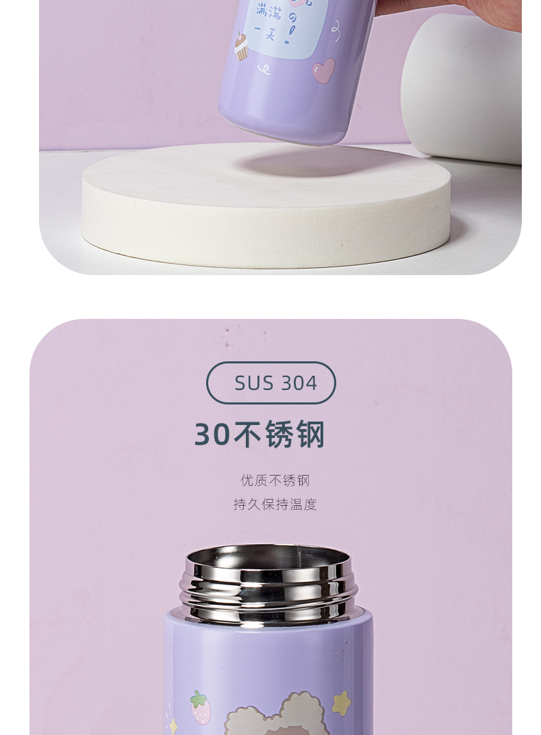350ML卡通豆豆熊保温杯304不锈钢小清新少女心水杯