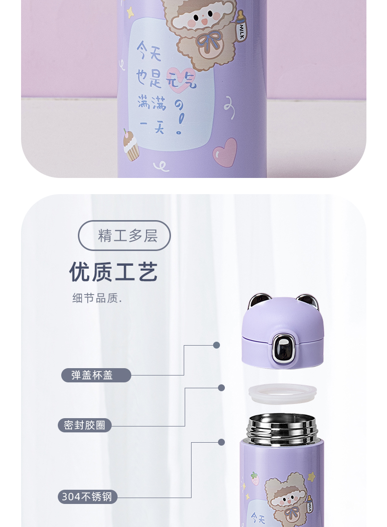 350ML卡通豆豆熊保温杯304不锈钢小清新少女心水杯