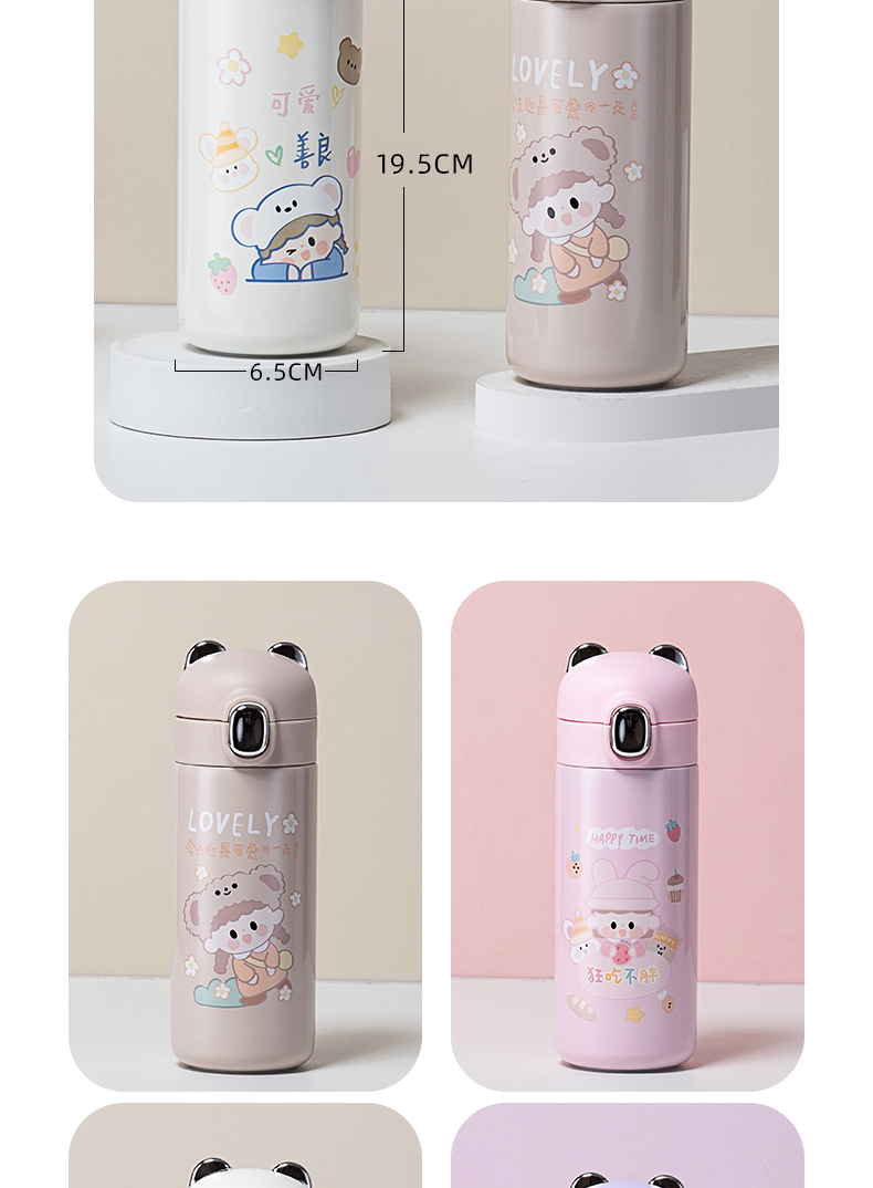 350ML卡通豆豆熊保温杯304不锈钢小清新少女心水杯