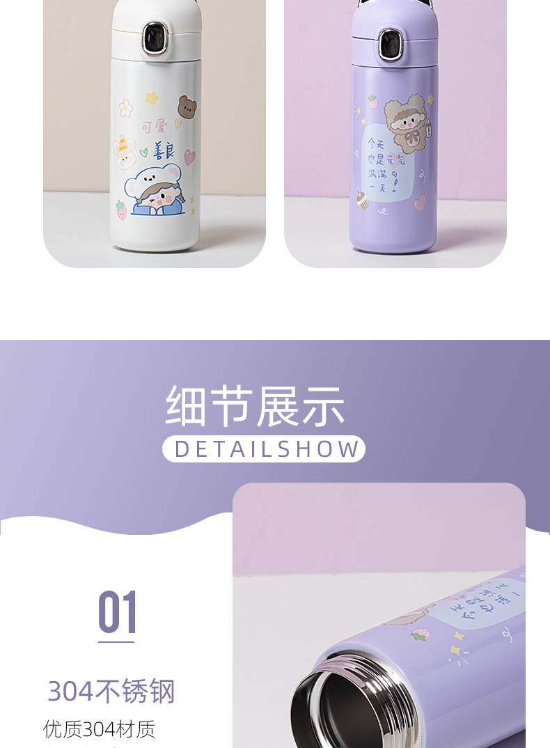 350ML卡通豆豆熊保温杯304不锈钢小清新少女心水杯