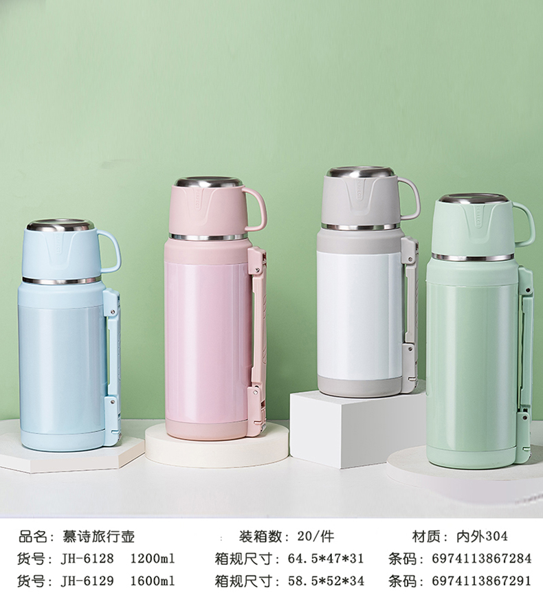 1600ML慕诗旅行壶