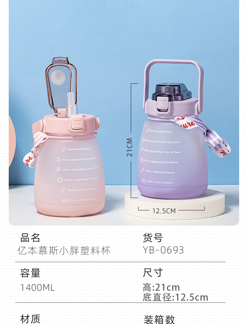 1400ML亿本慕斯小胖塑料杯大容量户外运动水壶