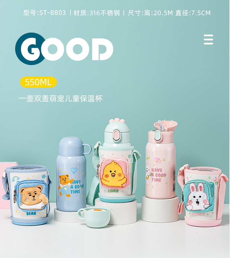 550ML一壶双盖萌宠儿童保温杯316不锈钢小学生水杯