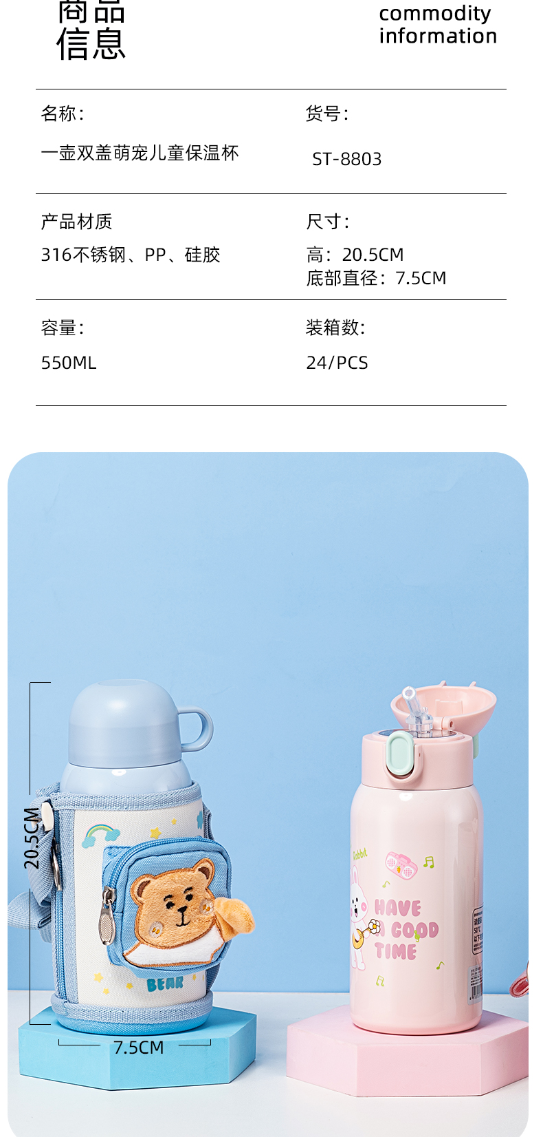 550ML一壶双盖萌宠儿童保温杯316不锈钢小学生水杯
