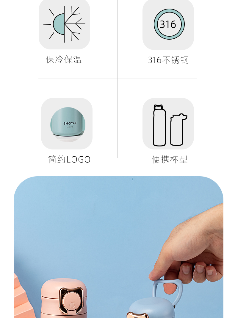330ML尚泰萌潮直饮保温杯316不锈钢简约纯色水杯