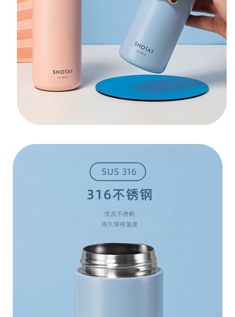 330ML尚泰萌潮直饮保温杯316不锈钢简约纯色水杯