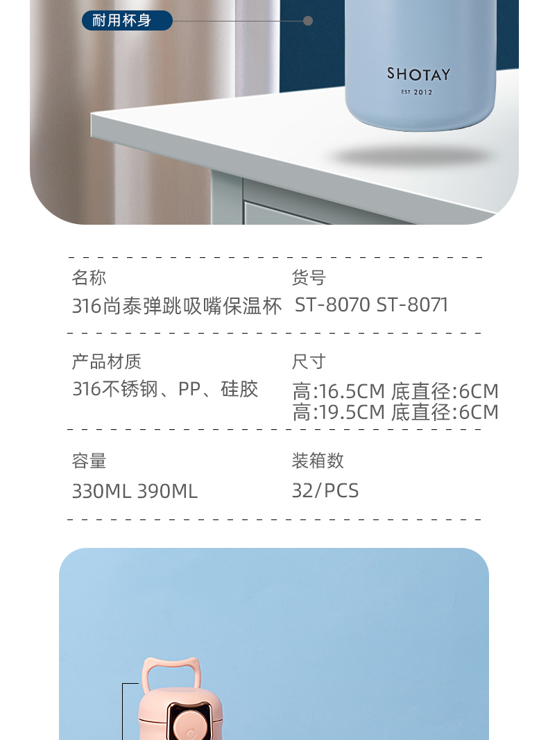 330ML尚泰萌潮直饮保温杯316不锈钢简约纯色水杯