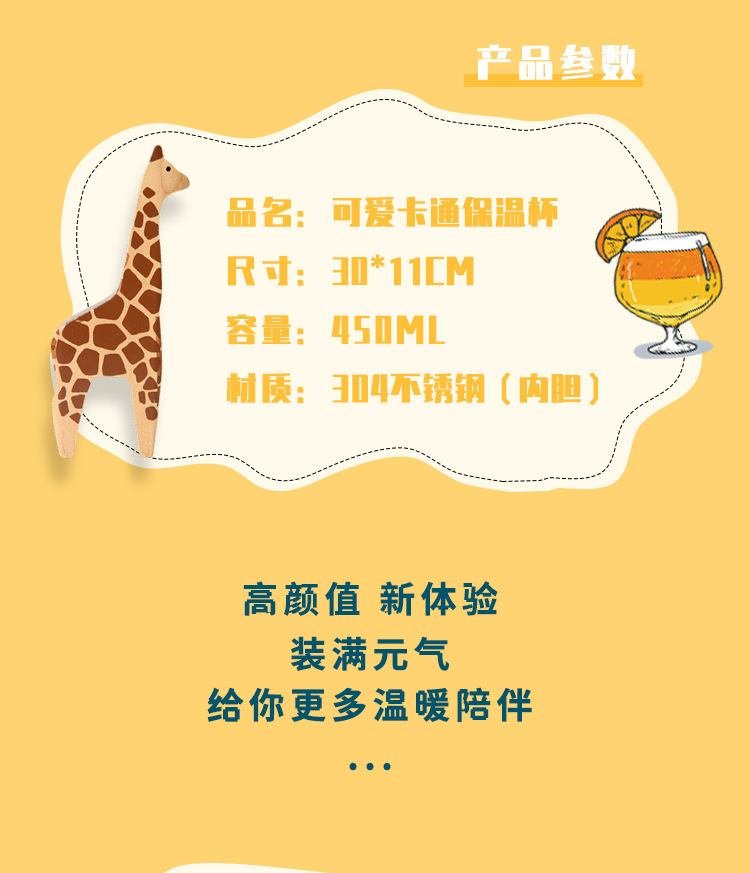 450ML创意潮玩系列贴纸保温杯学生可爱便携吸管水杯