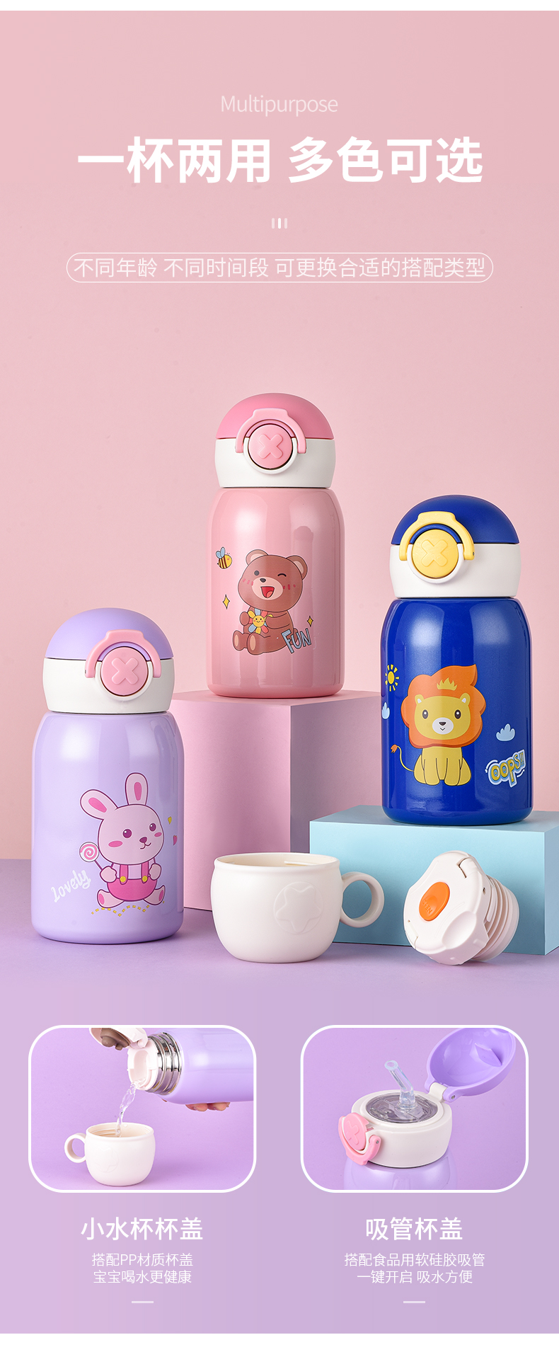 500ML创意卡通趣味动动DIY保温杯316不锈钢儿童水杯