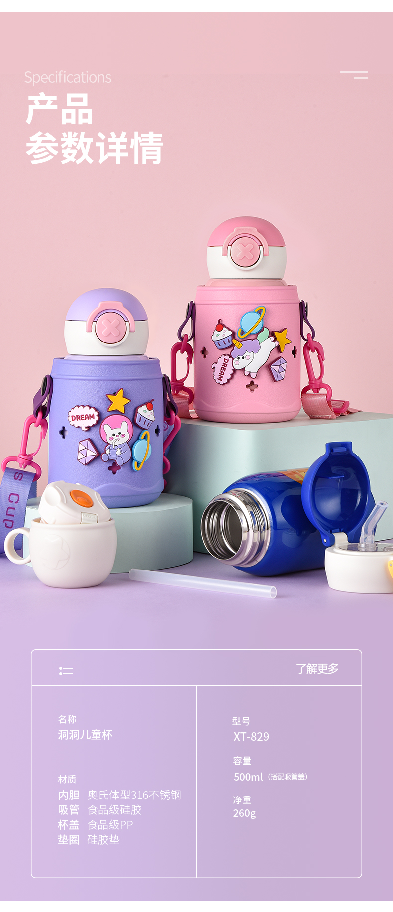 500ML创意卡通趣味动动DIY保温杯316不锈钢儿童水杯