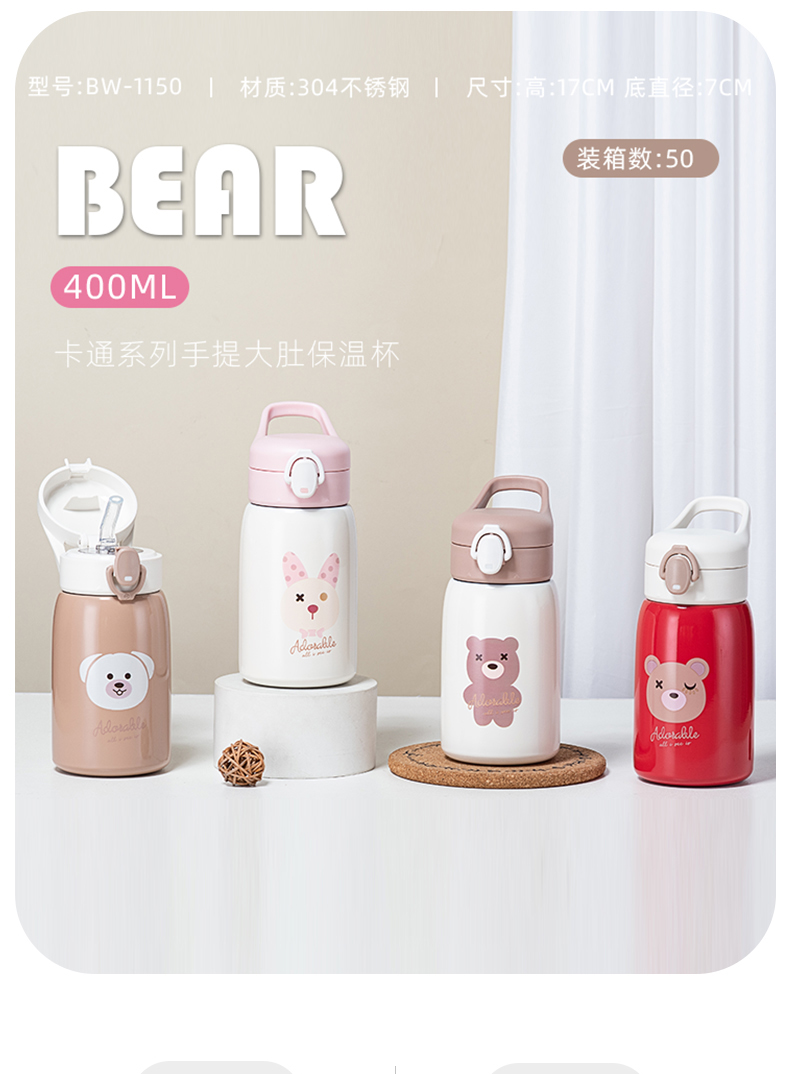 400ML卡通系列手提大肚保温杯304不锈钢弹跳盖吸管杯