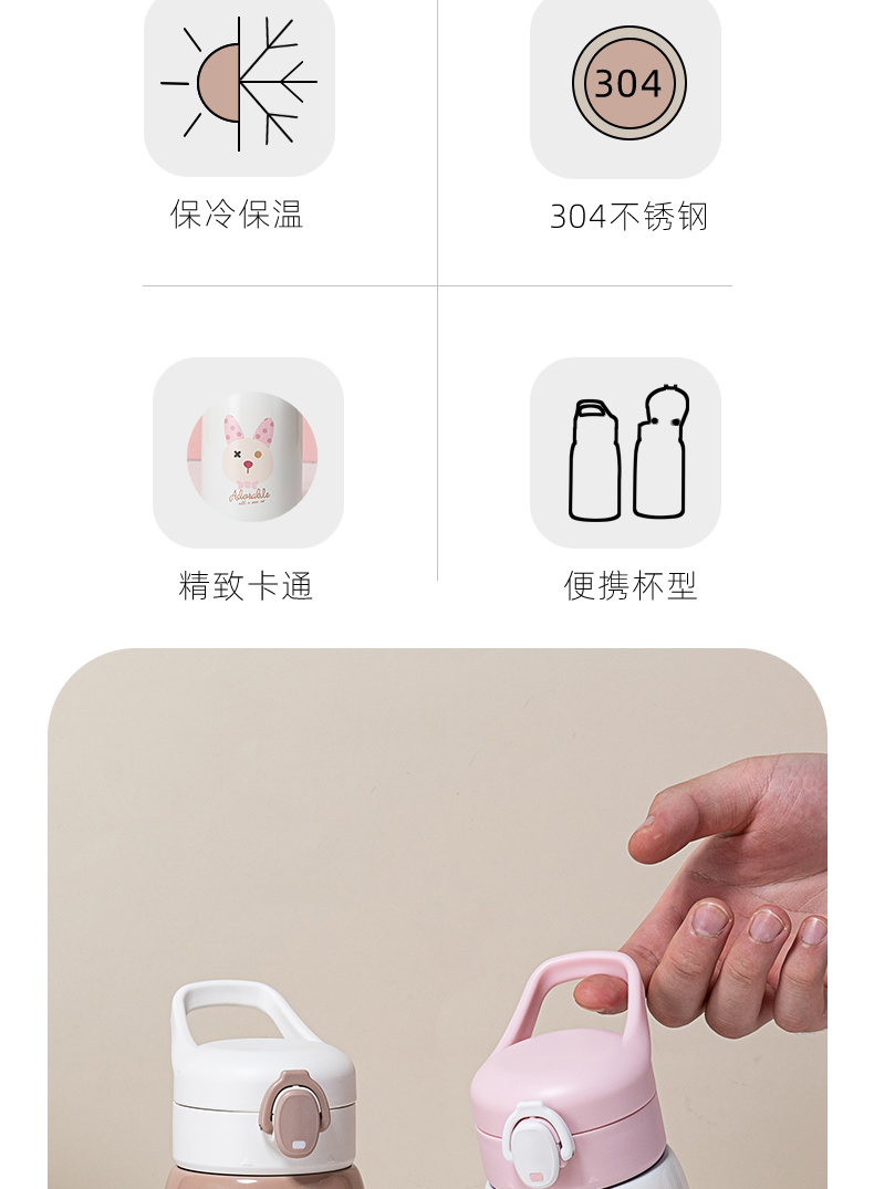 400ML卡通系列手提大肚保温杯304不锈钢弹跳盖吸管杯