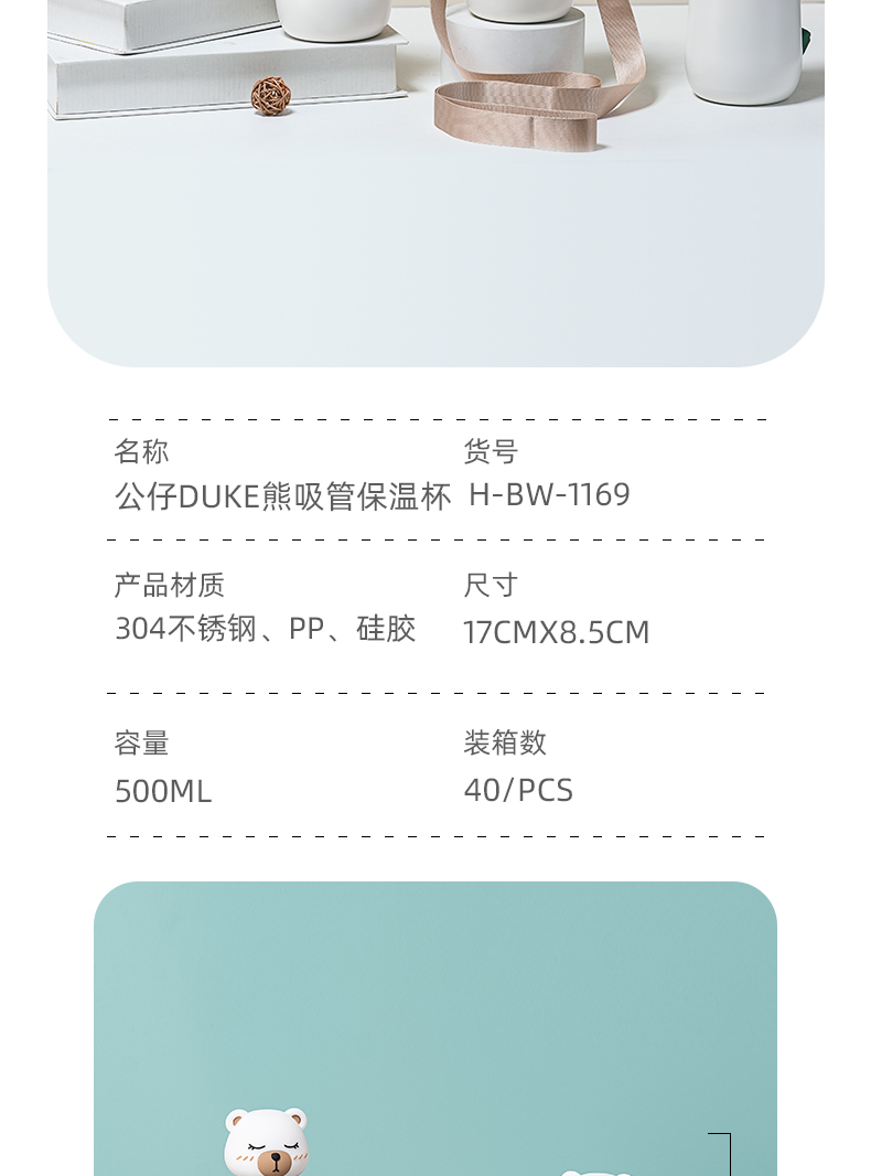500ML时尚公仔DUKE熊吸管保温杯便携背带水杯子