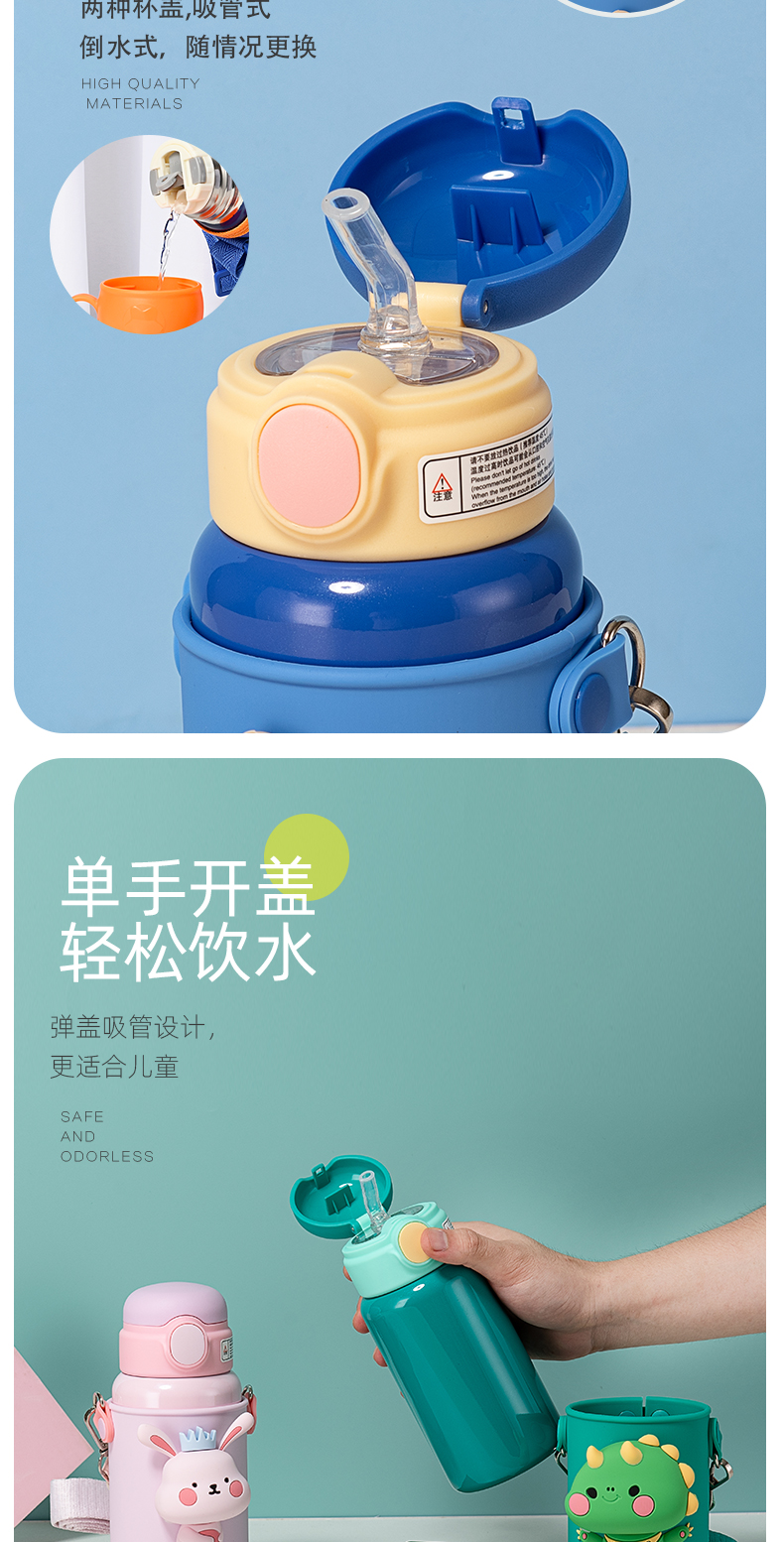 500ML卡通森林乐队儿童保温杯316不锈钢萌趣叫叫杯