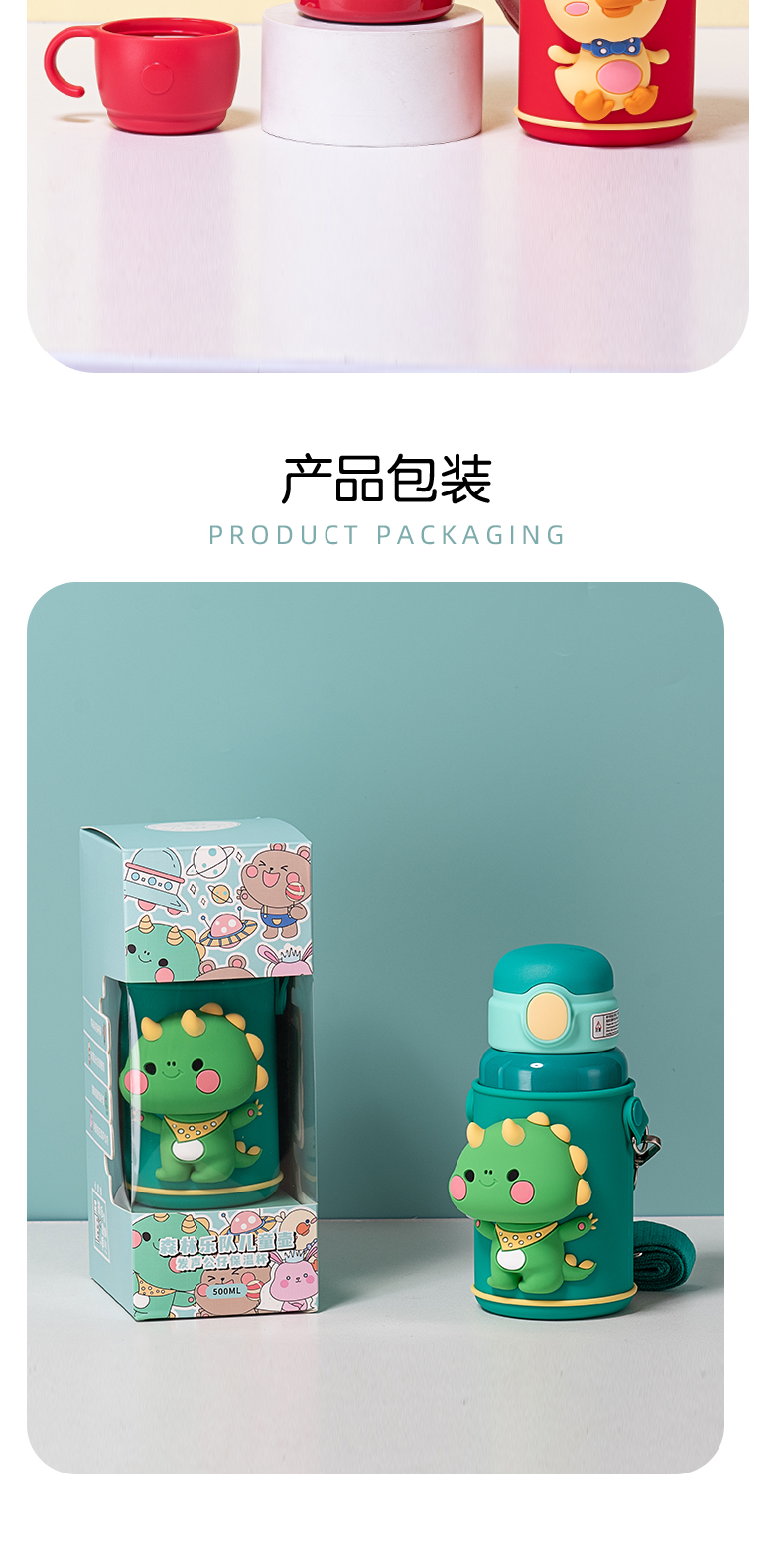 500ML卡通森林乐队儿童保温杯316不锈钢萌趣叫叫杯