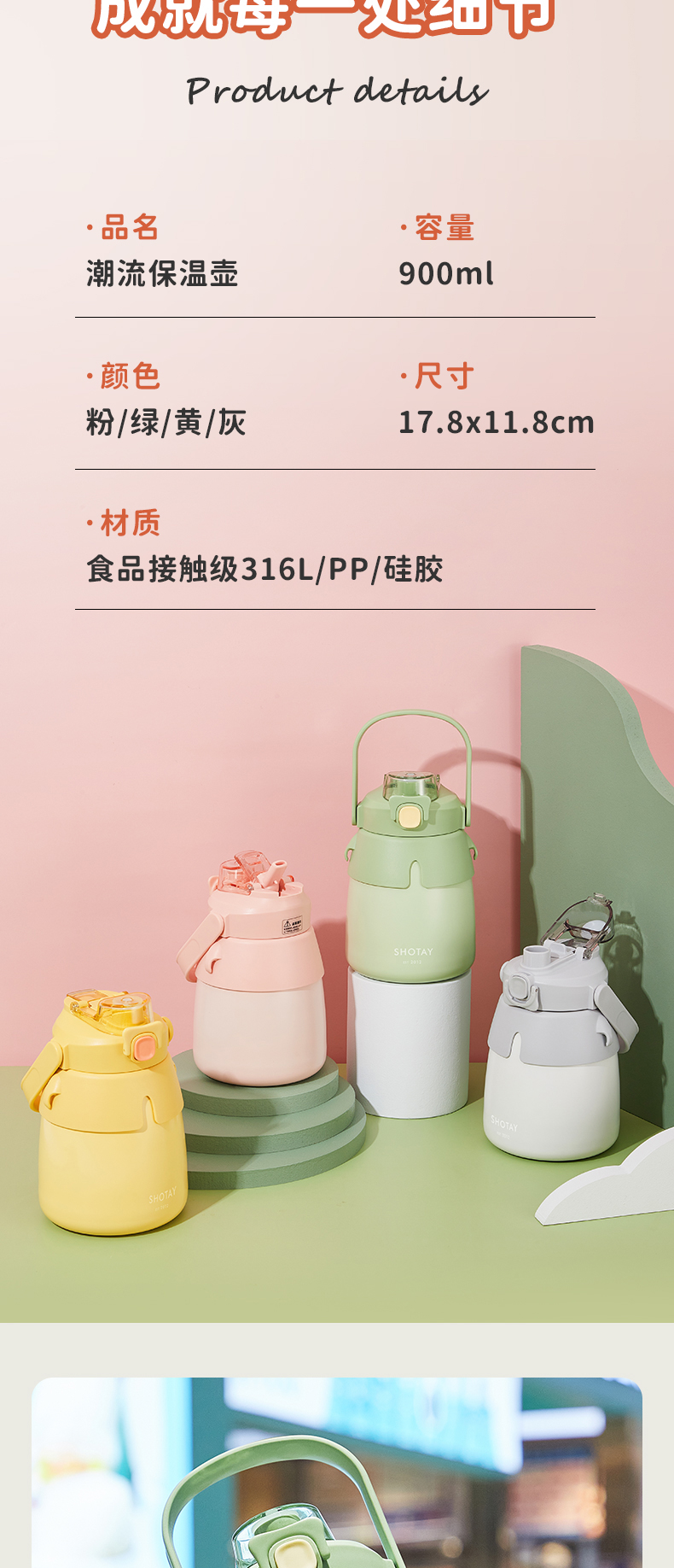 900ML尚泰大容量潮流保温杯316不锈钢萌趣双饮大肚杯