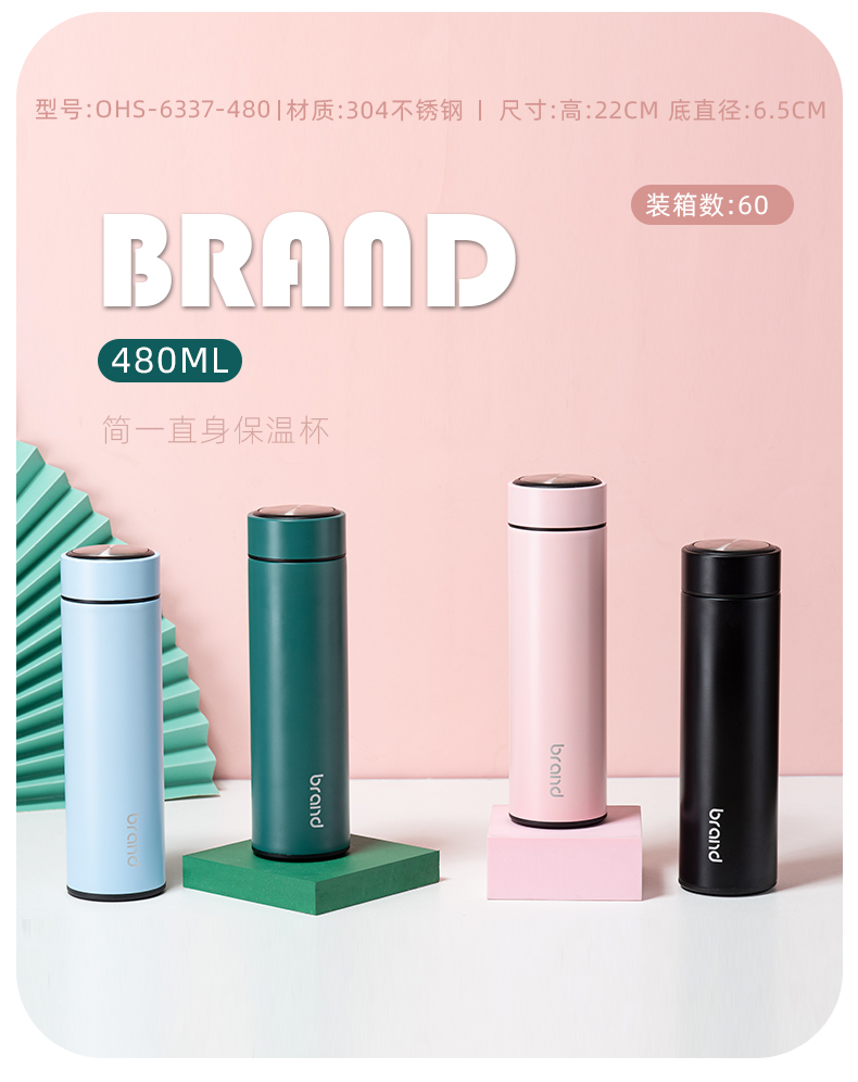 480ML简一直身保温杯304不锈钢男女士商务办公水杯